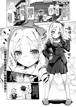 Page 4 of Elf Sensei no Eromanga