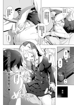 Page 7 of Elf Sensei no Eromanga