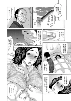 Page 10 of Web Comic Toutetsu Vol. 25