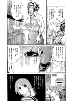 Page 26 of Web Comic Toutetsu Vol. 25