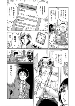 Page 28 of Web Comic Toutetsu Vol. 25