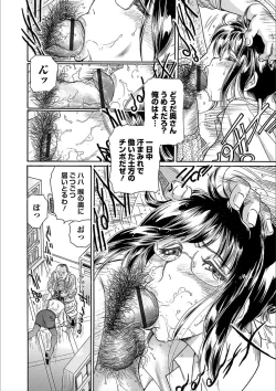 Page 34 of Web Comic Toutetsu Vol. 25