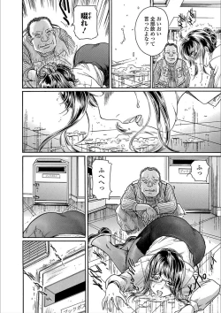 Page 36 of Web Comic Toutetsu Vol. 25