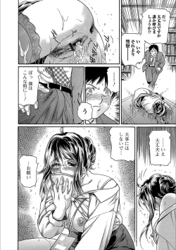 Page 46 of Web Comic Toutetsu Vol. 25