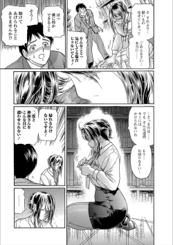 Page 47 of Web Comic Toutetsu Vol. 25