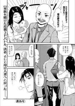 Page 68 of Web Comic Toutetsu Vol. 25