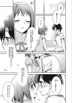 Page 155 of rainy bride