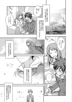 Page 167 of rainy bride