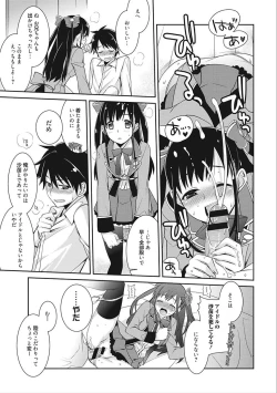 Page 17 of rainy bride