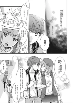 Page 187 of rainy bride