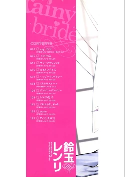 Page 2 of rainy bride