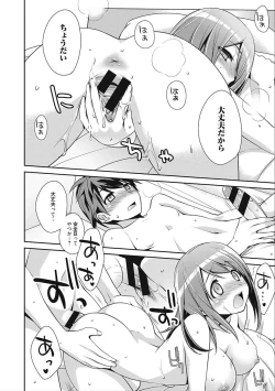 Page 34 of rainy bride