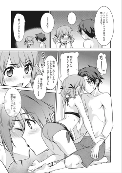 Page 51 of rainy bride