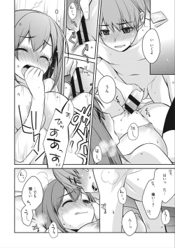 Page 88 of rainy bride