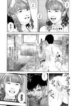 Page 104 of Ryoki no Toki