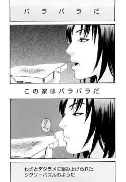 Page 119 of Ryoki no Toki