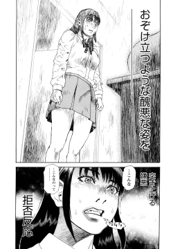 Page 136 of Ryoki no Toki