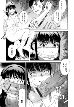 Page 144 of Ryoki no Toki