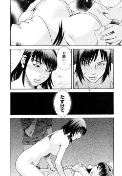 Page 159 of Ryoki no Toki