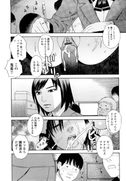 Page 15 of Ryoki no Toki