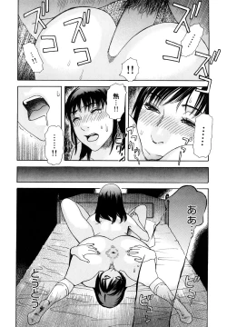 Page 170 of Ryoki no Toki