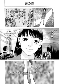 Page 172 of Ryoki no Toki