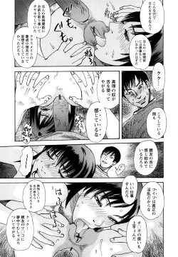 Page 178 of Ryoki no Toki