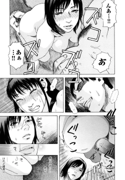 Page 190 of Ryoki no Toki