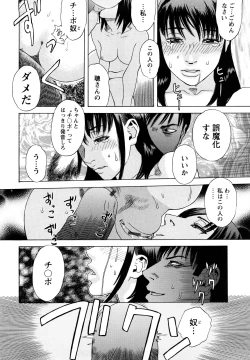 Page 197 of Ryoki no Toki