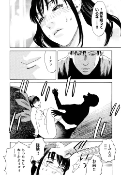 Page 217 of Ryoki no Toki