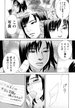 Page 26 of Ryoki no Toki