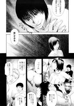 Page 85 of Ryoki no Toki