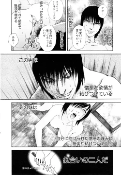 Page 99 of Ryoki no Toki