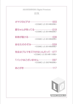 Page 2 of Yorimichi Shichatta