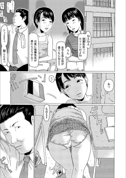 Page 39 of Yorimichi Shichatta