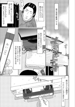 Page 3 of Yorimichi Shichatta