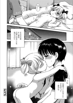 Page 22 of Nichiyoubi wa Futarikiri
