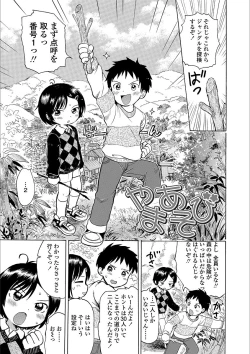 Page 23 of Nichiyoubi wa Futarikiri