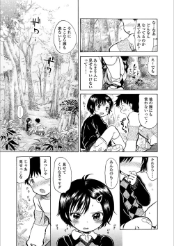 Page 29 of Nichiyoubi wa Futarikiri