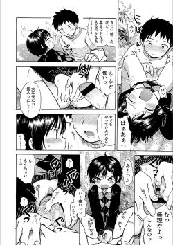 Page 34 of Nichiyoubi wa Futarikiri