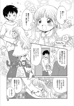Page 45 of Nichiyoubi wa Futarikiri