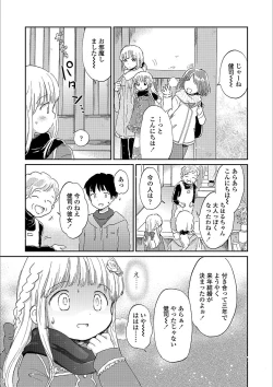Page 55 of Nichiyoubi wa Futarikiri