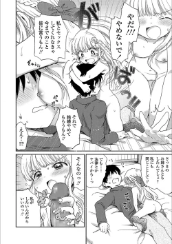 Page 58 of Nichiyoubi wa Futarikiri