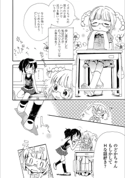 Page 70 of Nichiyoubi wa Futarikiri