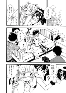 Page 80 of Nichiyoubi wa Futarikiri