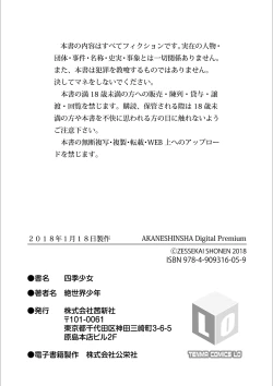 Page 101 of Shiki Shoujo