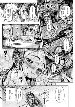 Page 25 of Shiki Shoujo