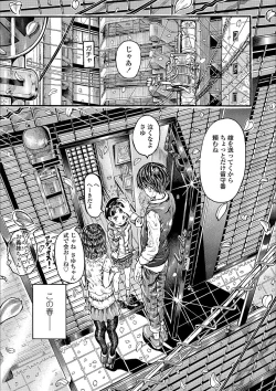 Page 27 of Shiki Shoujo