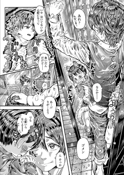 Page 30 of Shiki Shoujo