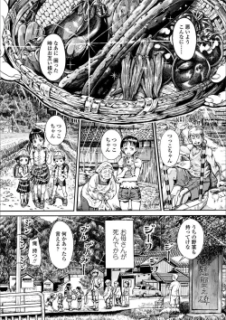 Page 3 of Shiki Shoujo